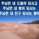 광야
