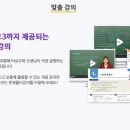 오포비상학원