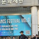 제3회 2024 나루 스트릿 댄스 페스티벌 후기