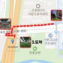 운중체육공원1,2,3 이미지