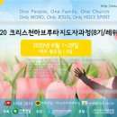 하브루타 지도자 과정 이미지