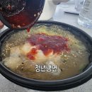 청년냉면 - 구리시 아차산로500번길 41 | 청년냉면 계양점 냉면 배달 후기