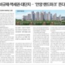 강원여객자동차(주)정비공장 | [인카금융서비스 린치핀] 보험디톡스(Detox)의 ★★ 2025년 12월 02일 화요일 주요신문 헤드라인 ★★