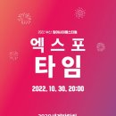 이엑스포(주) 이미지