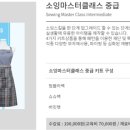 홈패션 마스터 이미지