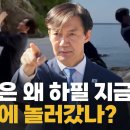 이명박이 오버랩되는 조국 독도 방문 실효 지배 양파남 국제사법재판소(ICJ) 진짜 독도지킴이 이재명 요리우리신문 소송 독도명예시민 이미지