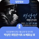 배효남展 “생(生)의 한 조각” 이미지