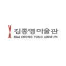 김종영미술관카페