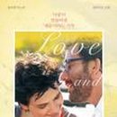 러브앤스토리 이미지