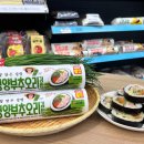 영양김밥