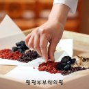 원광부부한의원 이미지