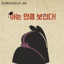 조선왕의 조와 종 이미지