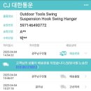제일철물 | 프로스토머 수위센서 수중펌프, 어깨멜빵. 그네용 철물 도착.