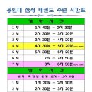 용인대NO.1태권도장 이미지