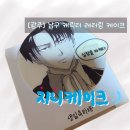 지니 케이크 | [광주]예쁜 캐릭터 레터링 케이크 ‘지니케이크’ 🎂