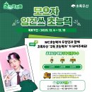 [초록우산 EVENT] 모으자 잉친쓰 초능력! 이미지