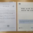 &#34;부동산 거래 꼭 소명하세요&#34;…자료 미제출 과태료 최대 3000만원 이미지