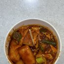 평화떡볶이