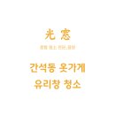 유리의옷가게 이미지