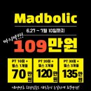 매드볼릭 휘트니스1 이미지
