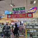 베스토아 - 강남구 역삼로 166 | 대전 동구 로또명당 베스토아 용전2호점 1등 배출 매장 방문기