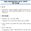 산업안전보건 이미지
