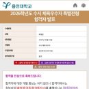 용인대 강동유도관 이미지