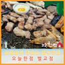 오늘 한점 벌교점 이미지