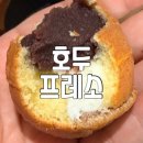 호두프레소 | 오류동역 고급 호두과자 전문 저당 메뉴까지! 호두프레소 시그니처볼 후기