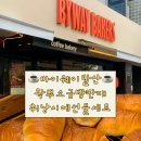 강서로45가길 | 발산역 카페 휘낭시에 왁뿌소금빵 버터떡 바이웨이 후기