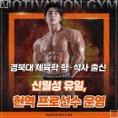 모티베이션 짐 네이버블로그