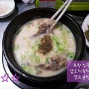 신광염소식육식당 이미지