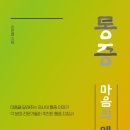 몸&마음마취통증의학과의원 이미지