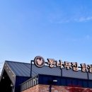 통나무집닭갈비남춘천점 이미지