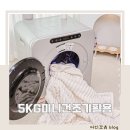 향기로운세탁소 | 미니 의류건조기 추천 5kg 설치 빨래건조기 원룸 사용 후기