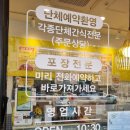 33떡볶이 전주하가점 이미지