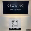 와와살롱 | 솜브레 발레아쥬 여름맞이 변신완료 응암 그로잉살롱에서 머리했어요