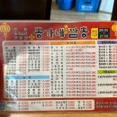 뽕가네짬뽕