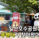 지에스25 일산호수 이미지