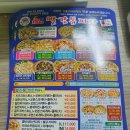 빨간통피자 이미지