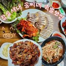 족발러 | 잠실새내 새마을전통시장 맛집 추천 “공씨네족발보쌈” 직접 먹어본 후기