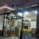 더다함감자탕 - 김해시 번화1로56번길 19-1 | 더다함감자탕