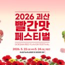 빨간맛 네이버블로그