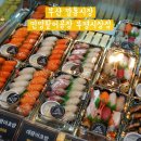 (주)미소 2공장 | 부산 깡통시장 맛집 민영활어공장, 가성비 좋은 회 포장 솔직후기