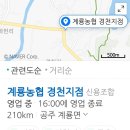경천농업협동조합