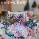바르미아트플라워