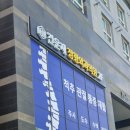 건운재정형외과의원 이미지