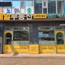 금호제일공인중개사사무소 이미지