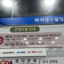 군자건항외과의원 | 세이유외과의원