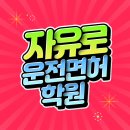 자유로카 이미지